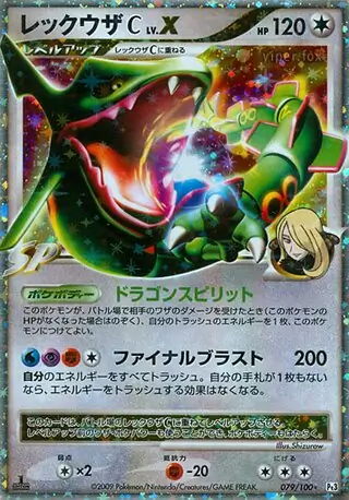 PokeDATA - Check current Pokemon card values for Rayquaza C
